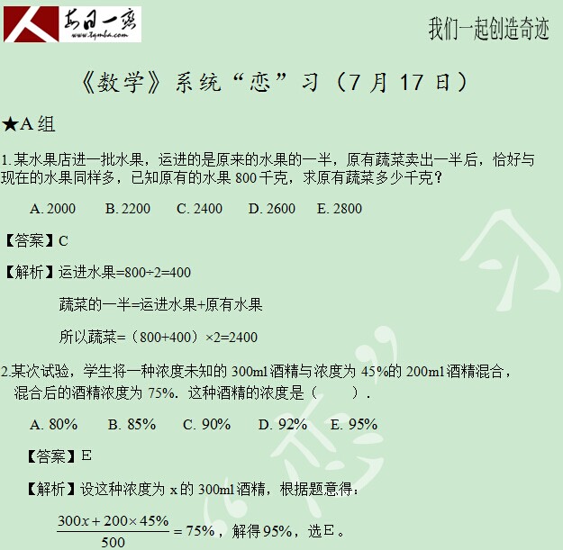 太奇数学解析