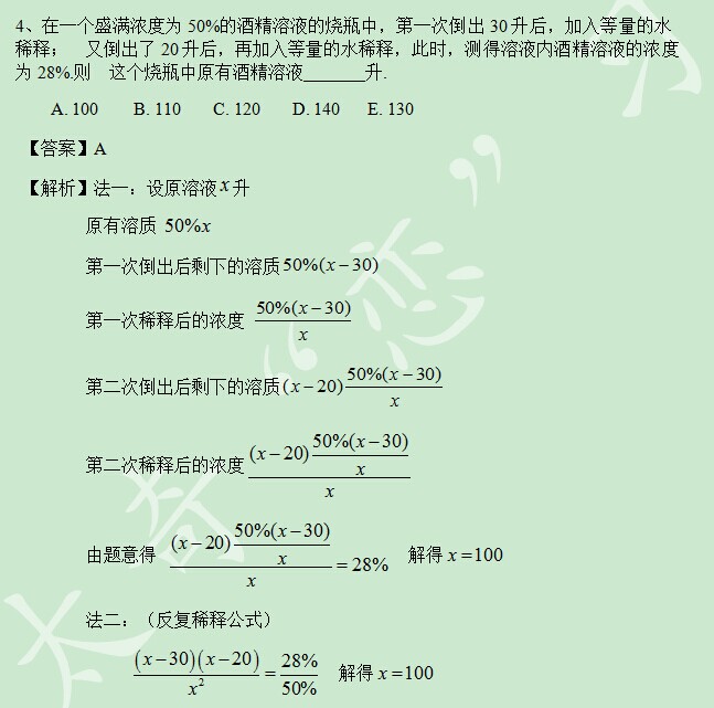 太奇数学解析