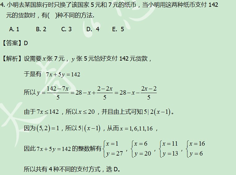 太奇数学解析