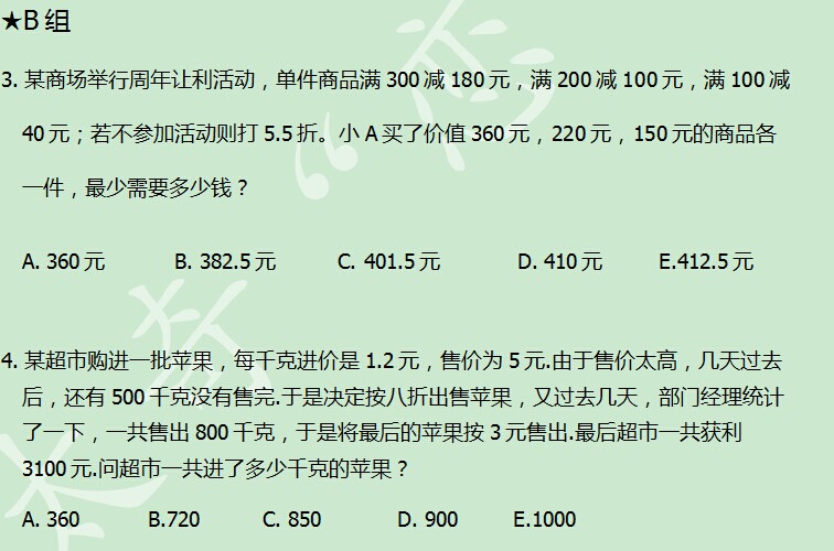 太奇 数学 每日一练