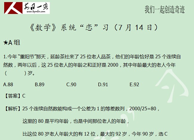 太奇 数学 解析