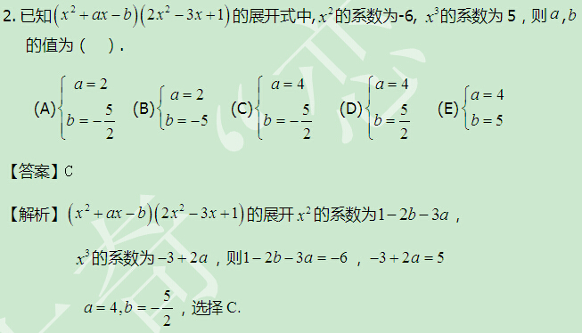 太奇 数学 每日一练 解析