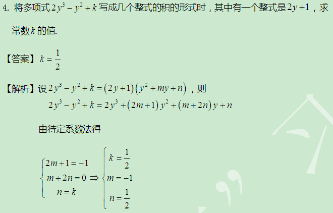 太奇 数学 每日一练 解析