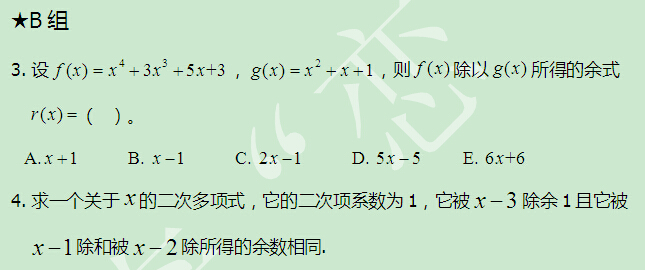 太奇 数学 每日一练