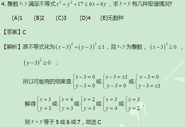 太奇 数学 每日一练 解析