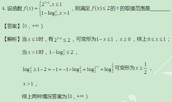 【太奇MBA 2014年8月8日】MBA数学每日一练