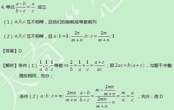 【太奇MBA 2014年8月28日】MBA数学每日一练 解析