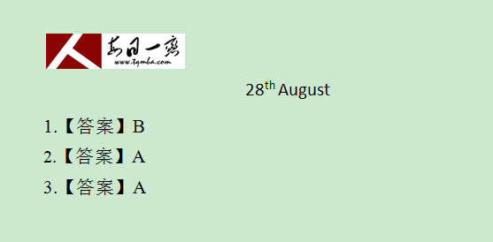 【太奇MBA 2014年8月29日】MBA英语每日一练