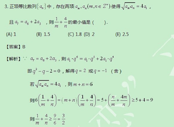 【太奇MBA 2014年8月29日】MBA数学每日一练 解析