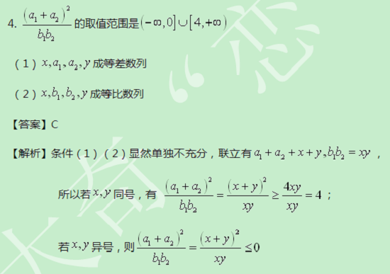 【太奇MBA 2014年9月4日】MBA数学每日一练 解析