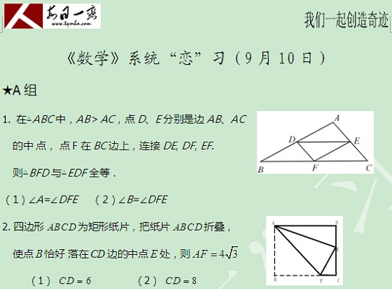 【太奇MBA 2014年9月10日】MBA数学每日一练