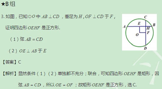 【太奇MBA 2014年9月9日】MBA数学每日一练 解析