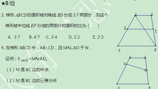 【太奇MBA 2014年9月12日】MBA数学每日一练