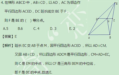 【太奇MBA 2014年9月11日】MBA数学每日一练 解析