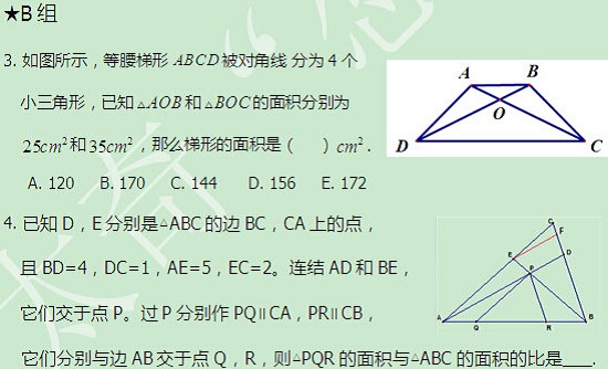 【太奇MBA 2014年9月15日】MBA数学每日一练 