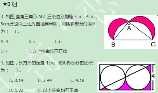 【太奇MBA 2014年9月18日】MBA数学每日一练