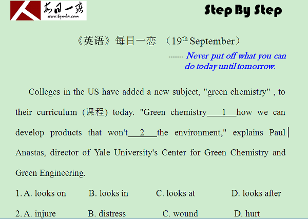 【太奇MBA 2014年9月19日】MBA英语每日一练