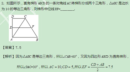 【太奇MBA 2014年9月19日】MBA数学每日一练  解析