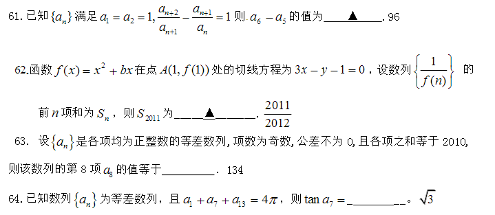 2016年管理类联考：MBA数学经典例题及答案(21)