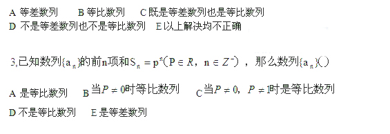 2016年管理类联考：MBA数学经典例题及答案(22)