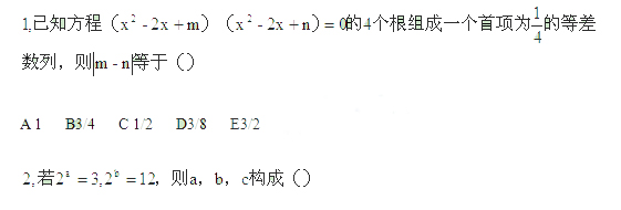 2016年管理类联考：MBA数学经典例题及答案(22)